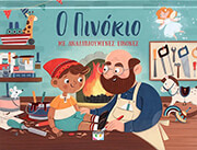o pinokio me anadiploymenes eikones photo