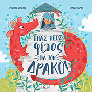 enas neos filos gia ton drako photo