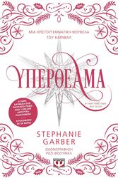 ypertheama photo