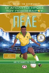 pele photo