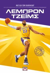lempron tzems photo