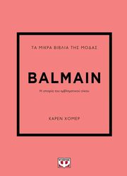 ta mikra biblia tis modas balmain photo