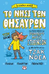 to nisi ton thisayron photo
