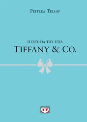 tiffany co photo