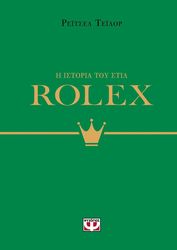 rolex photo