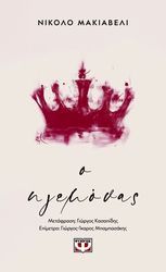 o igemonas photo