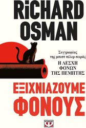 exixniazoyme fonoys photo