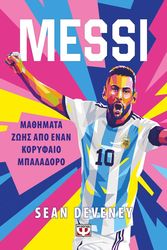 messi mathimata zois apo enan koryfaio mpaladoro photo
