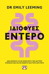 idiofyes entero photo