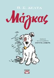 magkas graphic novel photo