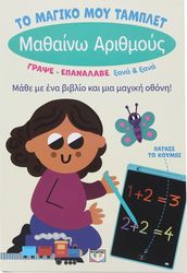 mathaino arithmoys photo