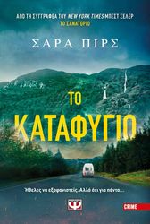 to katafygio photo