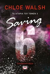 ta agoria toy tomen 3 saving 6 apomakrynsi photo