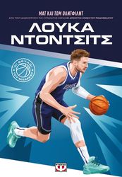 loyka ntontsits photo