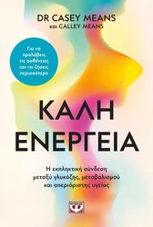 kali energeia photo
