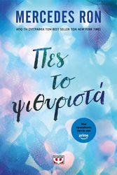 pes to psithyrista photo