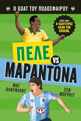 pele enantion marantona photo