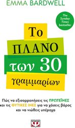 to plano ton 30 grammarion photo