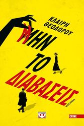 min to diabaseis photo