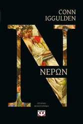 neron photo
