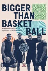 bigger than basketball mathimata zois apo tin akadimia antetokoynmpo photo