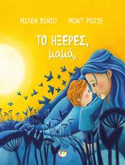 to ixeres mama photo