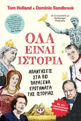 ola einai istoria photo