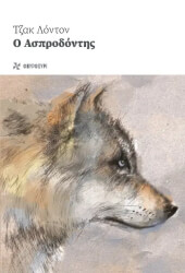 o asprodontis