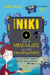 i ntetektib niki kai oi mpelades me toys tyflopontikes photo