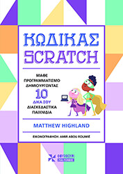 kodikas scratch photo