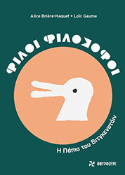 i papia toy bitgkenstain photo