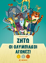 zito oi olympiakoi agones photo