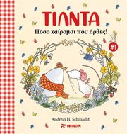 tilnta 1 poso xairomai poy irthes photo