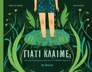 giati klaime photo
