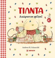 tilnta 2 axoristoi filoi photo