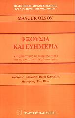exoysia kai eyimeria photo