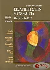 eisagogi stin psyxologia toy hilgard tomos b photo
