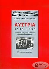 aystria 1933 1938 photo