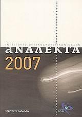 analekta 2007 photo