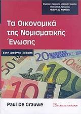 ta oikonomika tis nomismatikis enosis photo
