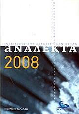 analekta 2008 photo