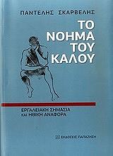 to noima toy kaloy photo