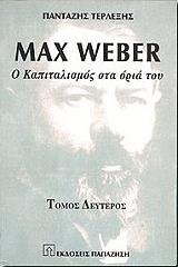 max weber ii photo