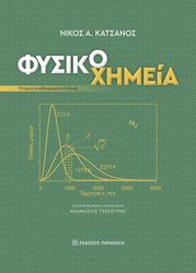 fysikoximeia photo