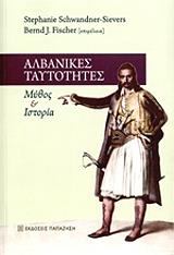 albanikes taytotites photo albanikes taytotites photo