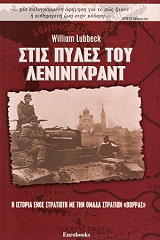 stis pyles toy leningkrant photo