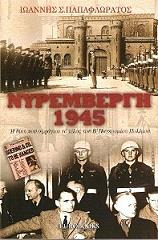 nyrembergi 1945 photo nyrembergi 1945 photo