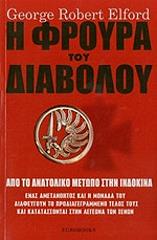 i froyra toy diaboloy photo