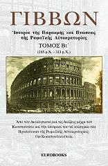 istoria tis parakmis kai ptoseos tis romaikis aytokratorias tomos b1 285mx 313mx photo