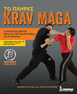 to plires krav maga photo